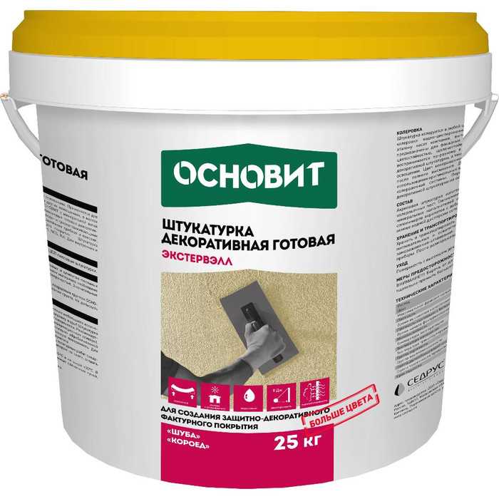 Акриловая штукатурка шуба ОСНОВИТ ЭКСТЕРВЭЛЛ OAc-2.0 WS, группа 2, цвет 01005 (фракция-2.0мм)